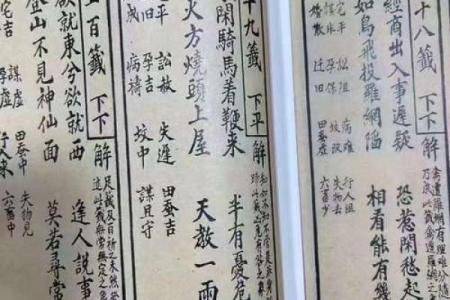 古人观音灵签第一上签