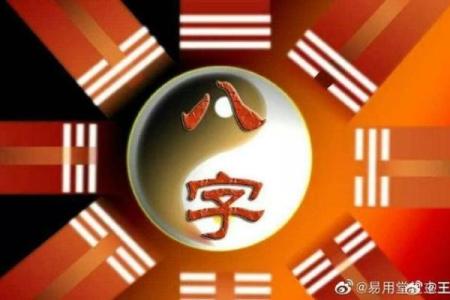 八字意外灾难测算