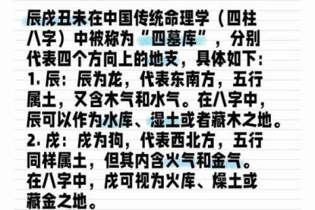 八字墓库