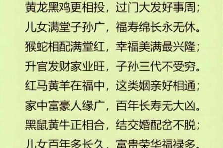 八字民间直断金口诀 婚姻金口诀