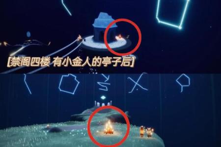 光遇对方拉黑你还能在星盘点火吗