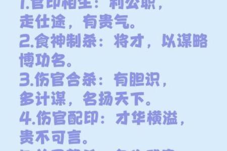 你八字穷苦还是富贵命
