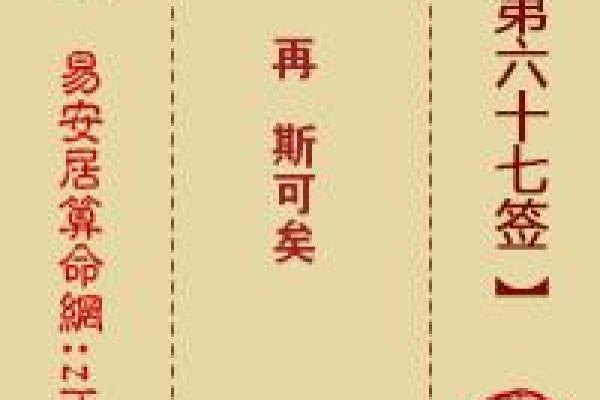 车公灵签第三十五签：只愁心上少功夫