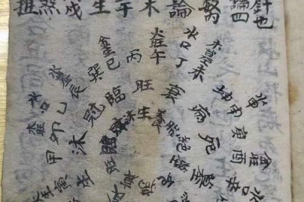 算命克水