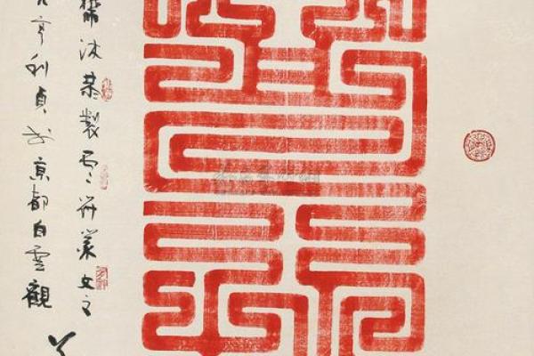 紫薇斗数元亨利贞