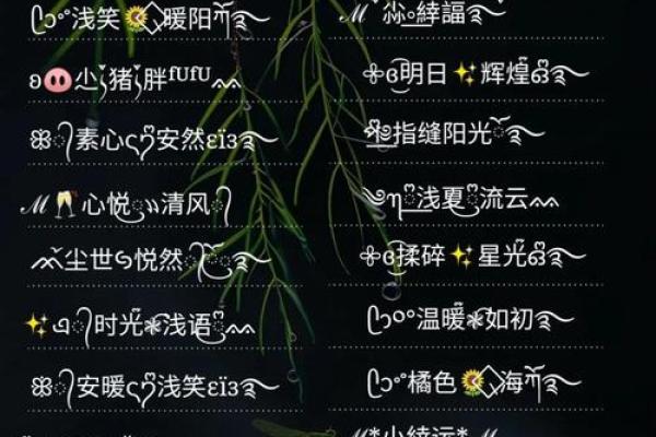 姓名八字缘分测试打分 姓名测试缘分准不准？