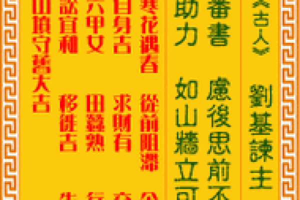 紫微星灵签