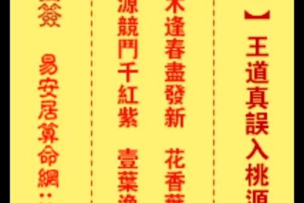 太上灵签92签解签全解