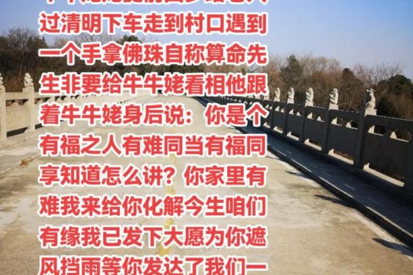 算命的说小时候有故事