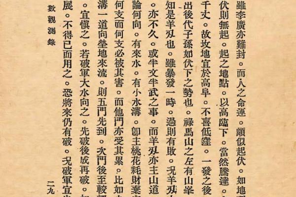 紫薇斗数古书价值