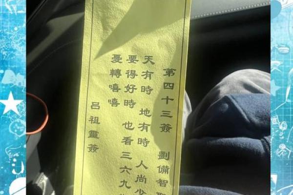 吕祖灵签第六十签学业事业