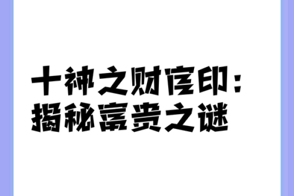 八字财官印俱全的人多吗