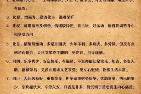紫薇斗数中对拱是什么意思