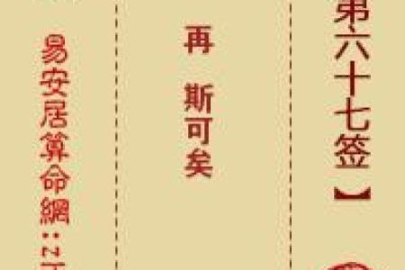 车公灵签第三十五签：只愁心上少功夫