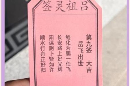 太上灵签61签解签