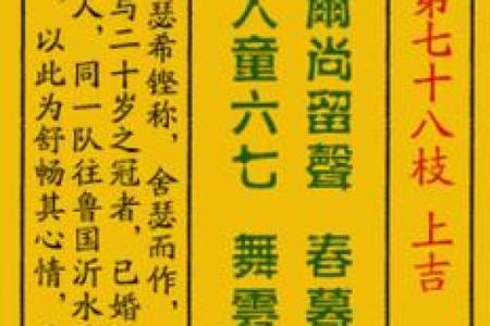 加载黄大仙灵签