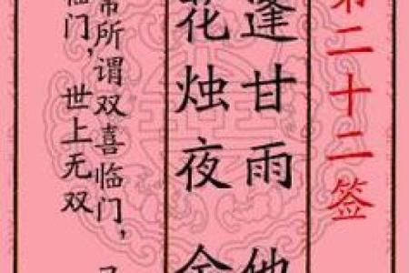 车公灵签第四十六签：根深不惧风摇动