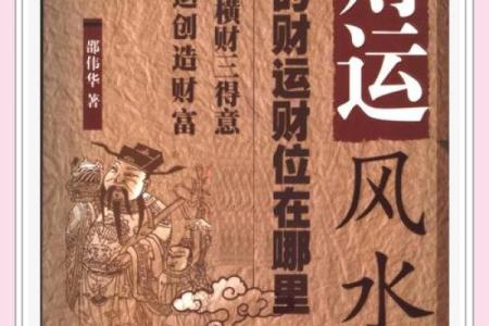 风水，教你商业店铺风水怎么看