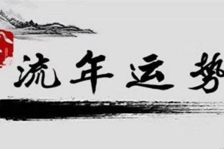 风水轮流转的含义你知道吗