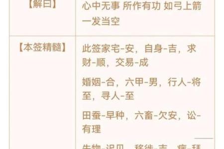 太上灵签92签解签全解