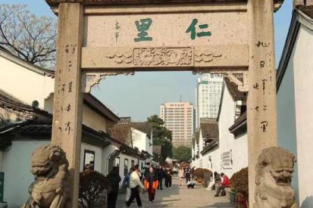 八字与城市
