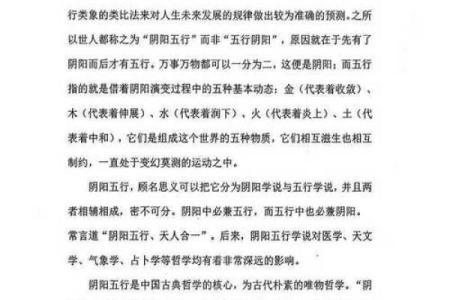 八字全阳男适合做什么 命运如何