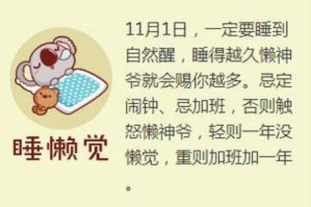 八字懒人