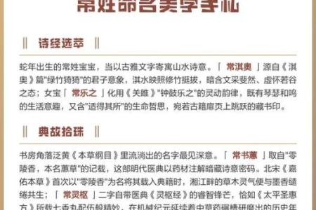 常姓女孩名字大全-常姓女孩起名字大全-常姓名字大全姓名