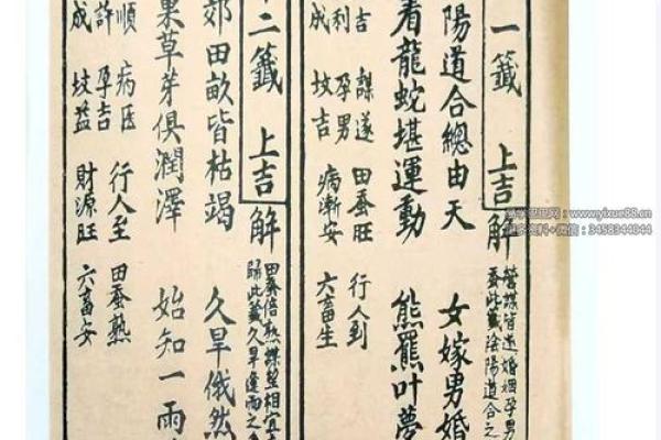 观音灵签56签解签姻缘