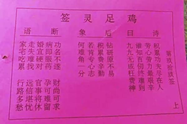 关帝爷公47灵签