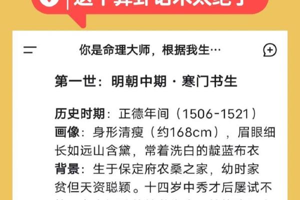 算命看你有几个前世今生