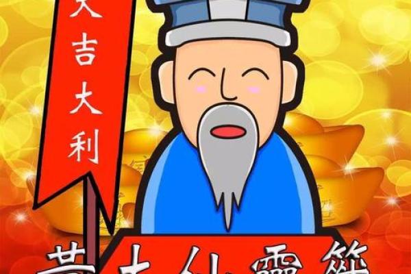 黄大仙灵签塔罗占卜