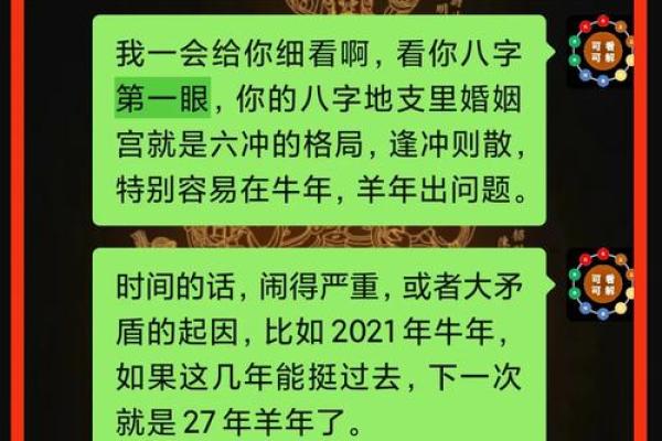 生辰八字预测大师，告诉你命运转机
