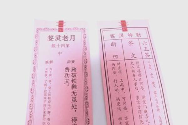 月老灵签姻缘签11