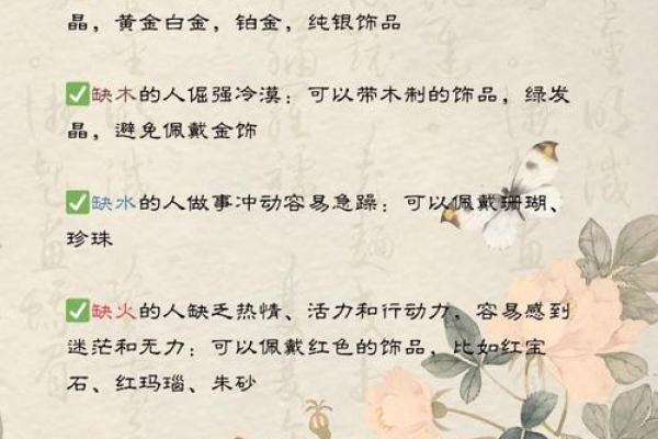 怎么给生于2024年腊月二十四的八字缺木男孩取名字？