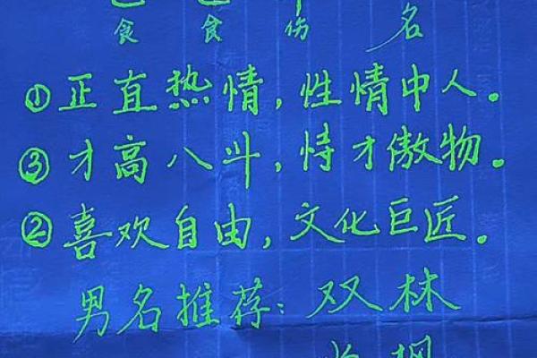 怎么给生于2024年腊月二十四的八字缺木男孩取名字？