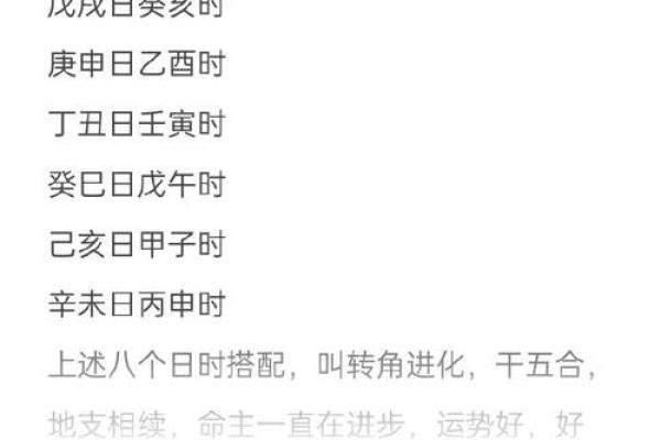 日柱辛卯的八字案例