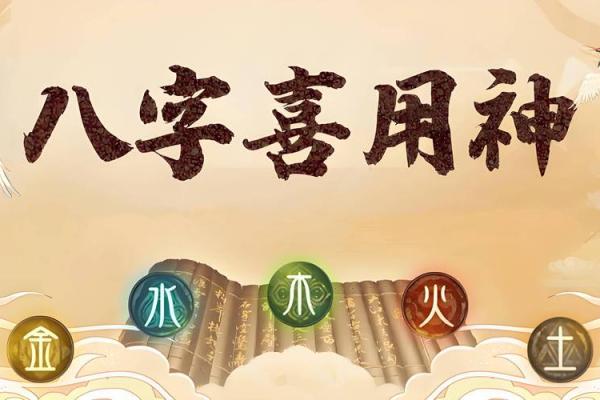 八字喜用神金火土怎么起名
