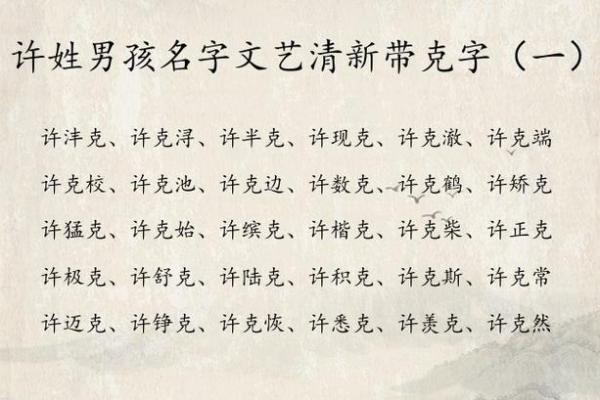 用什么字给晚上11点出生的属猴男孩取名字合适姓名