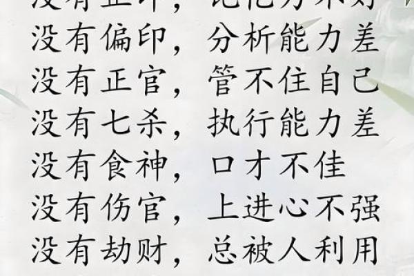 八字中的格局