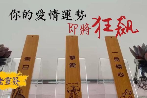 月老灵签姻缘签二十六 月老26签上上姻缘感情？