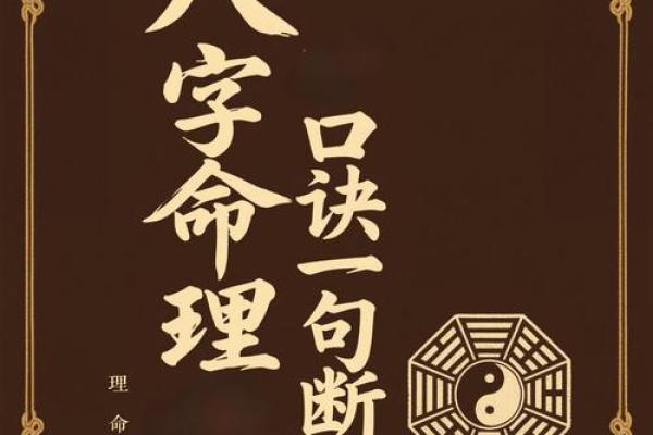 算命说命里有将军剑
