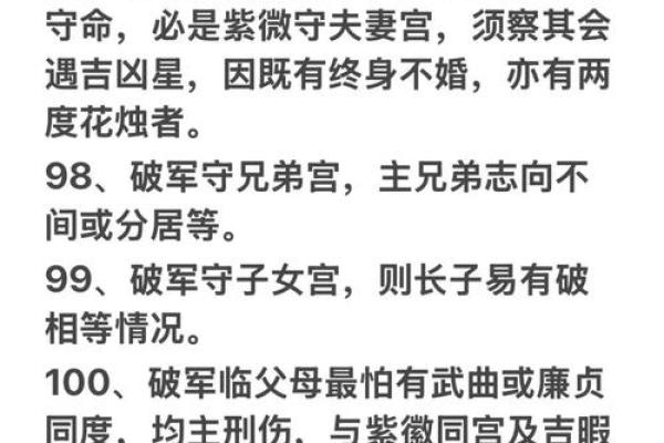 算命说命里有将军剑
