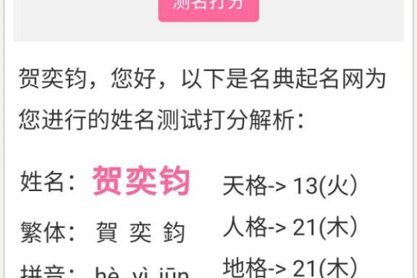 小孩姓名免费测试打分