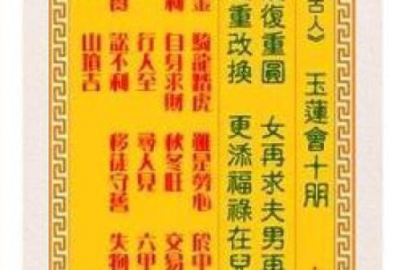 观音灵签第9签解爱情