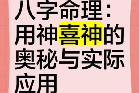 八字喜用神为水的字有哪些