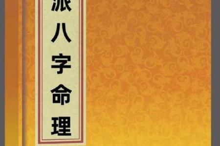 邵伟华八字