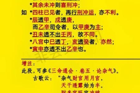 算命入门基础笔记