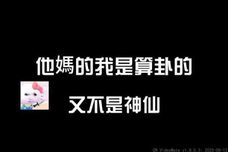 算命说孩子是仙家赐给我的