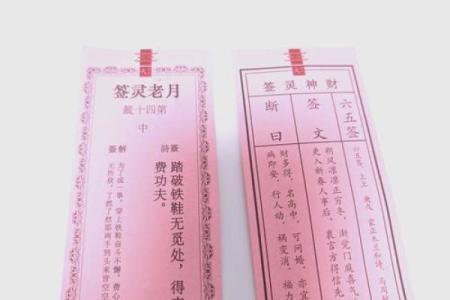 月老灵签姻缘签11